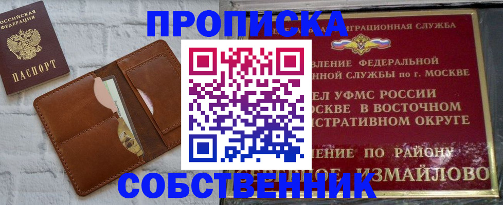 прописка иностранных граждан в Острове