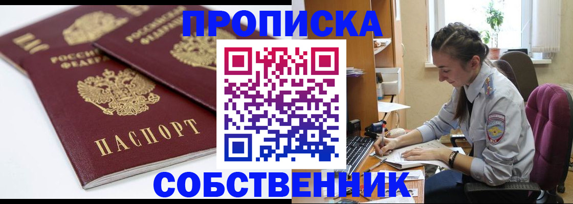 прописка для кредита в Острове