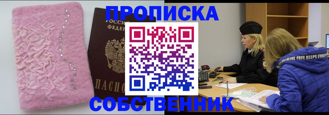 временная регистрация надежно в Острове