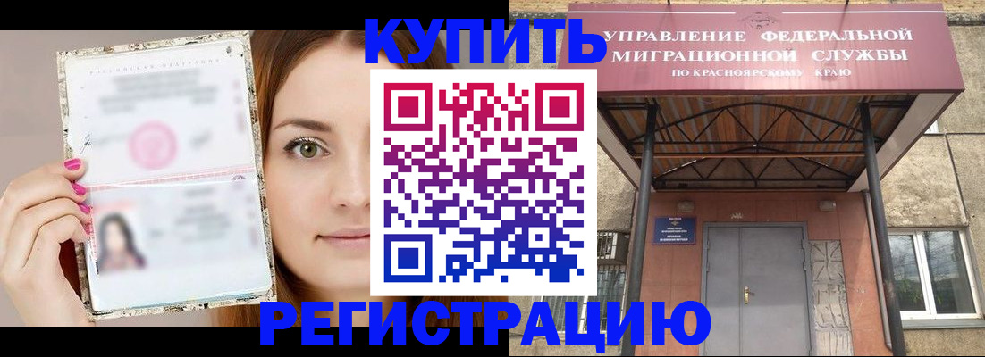 прописка ребенка в Острове