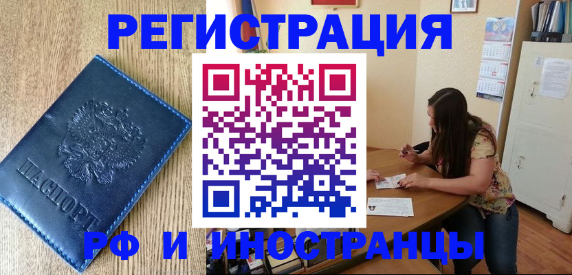 миграционный учет в Острове