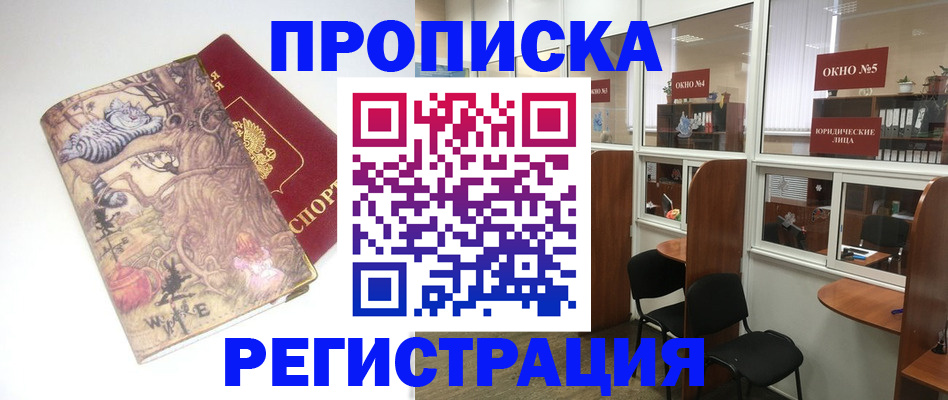 регистрация в Острове