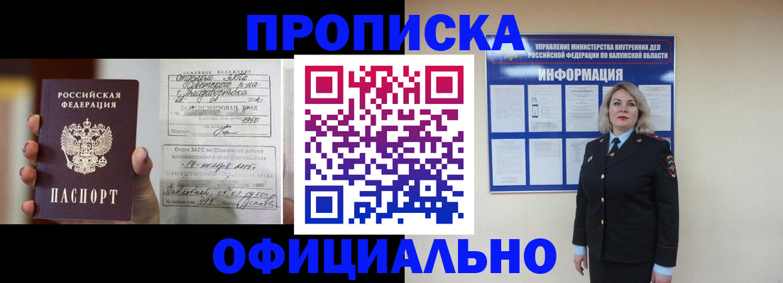 прописка поиск в Острове