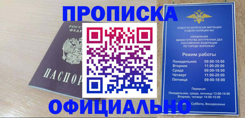 прописка в квартире в Острове