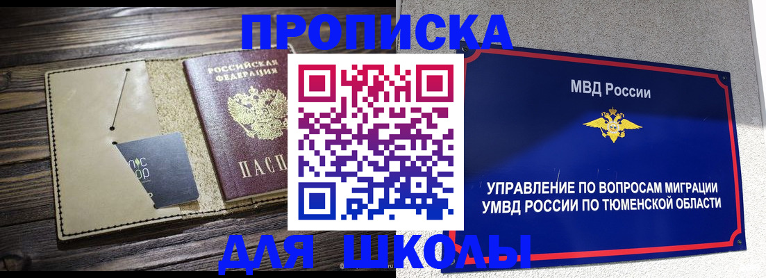 прописка ребенка в Острове