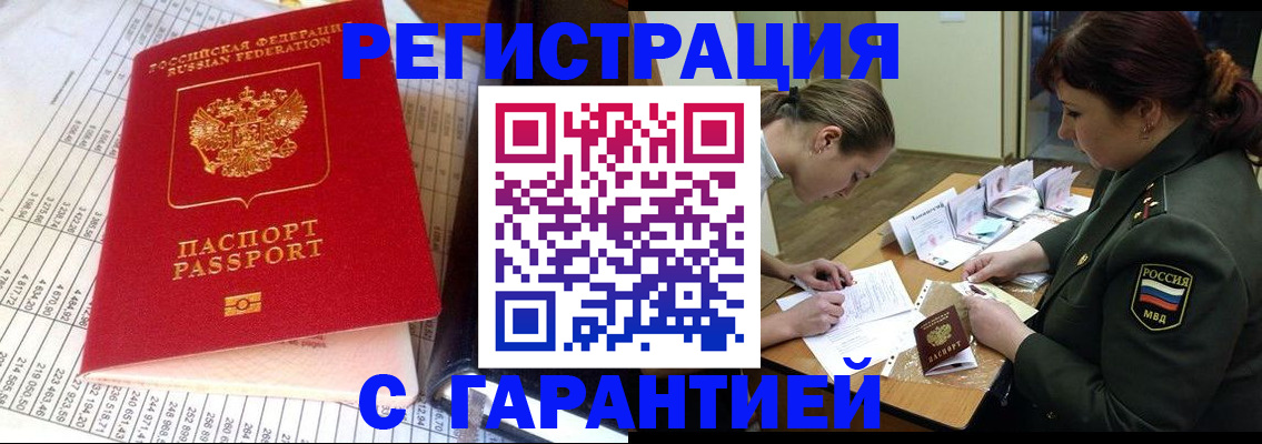 временная регистрация адрес в Острове