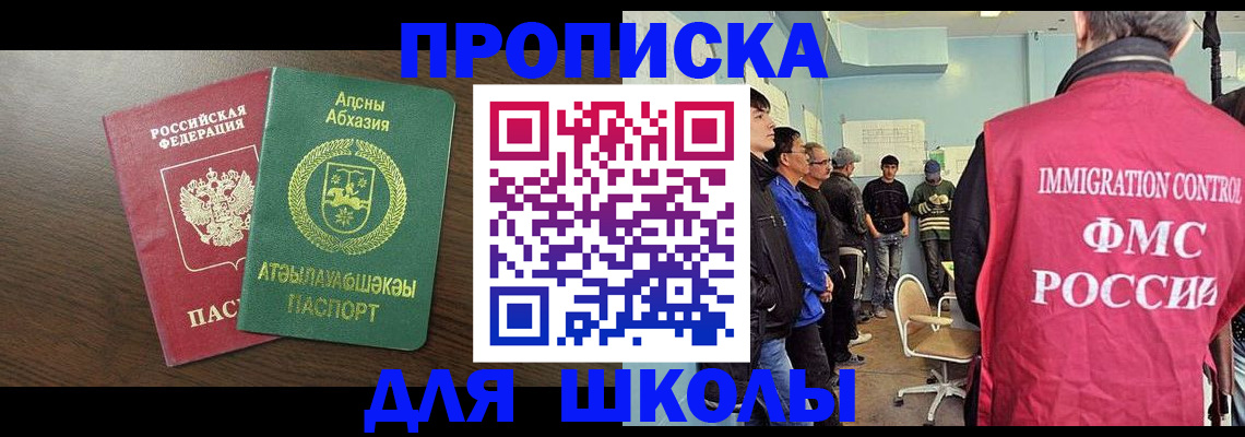 временная регистрация законно в Острове