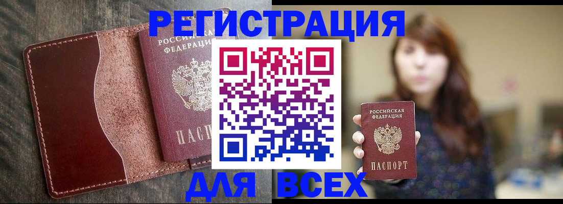 прописка для кредита в Острове